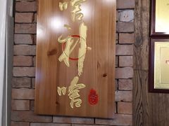 -腰子哥烤串(石佛营炫特店)