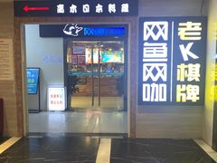 -网鱼网咖(上海静安寺店)