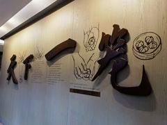 -南翔馒头店(豫园店)