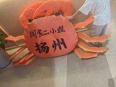 -周家二小姐的菜·扬州菜·香炒蟹·狮子头(江都金鹰店)