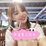牙齿矫正案例 虎牙小美女逆袭日记