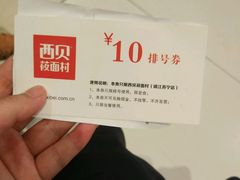 -西贝莜面村(镇江苏宁广场店)