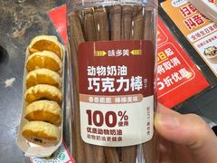 -味多美(江安路店)