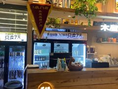 -木屋烧烤(创意园店)