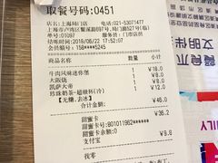 账单-85度C(生甜甜圈研究工坊·上海局门店)