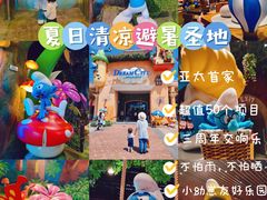 -蓝精灵乐园·世茂精灵之城主题乐园