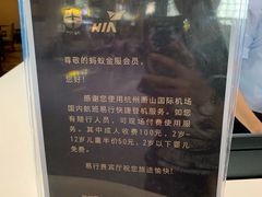 -杭州萧山国际机场