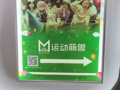 -运动派(北京店)