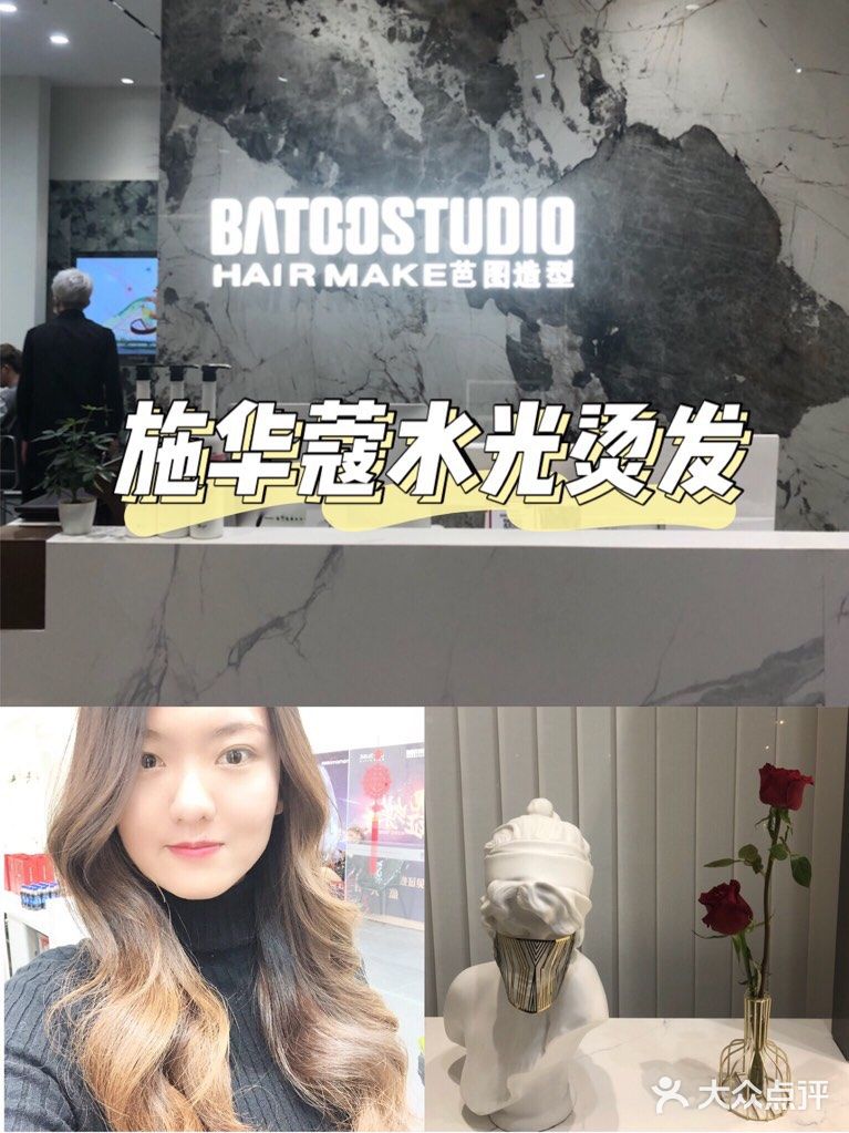 南京探店|芭图造型还你光彩靓丽的秀发