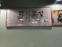 -芙蕾哥哥souffle
