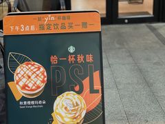 -星巴克(佛山顺德大融城店)