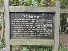 -西湖风景区十里琅珰-五云山