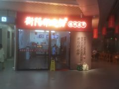 -衡阳那碗粉