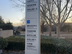 -北京国家会计学院