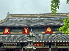 -西园戒幢律寺