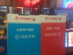 -日进一片海.生腌海鲜火锅.宵夜烧烤(三里屯总店)