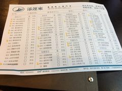 菜单-添运来(茶园奥园广场店)