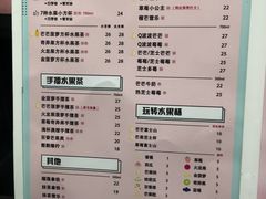 菜单-果呀呀(国金街店)