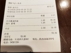 账单-东泰祥生煎馆(陕西南路店)