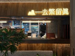 -大龙燚·旷野鲜火锅(广州首店)