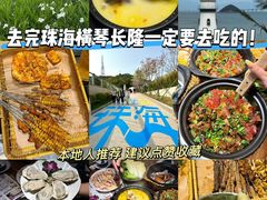 -横琴客运码头