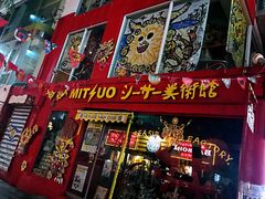 -国际通