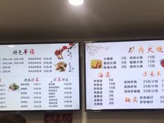菜单-金诚张妈妈羊汤·驴肉火烧(旧宫佳和园店)