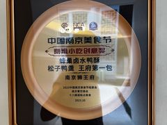 -狮王府淮扬菜(夫子庙老门东店)