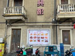 -长兴菜馆(高桥店)