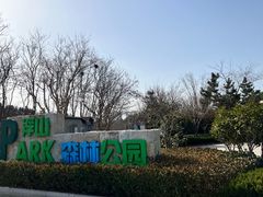 -浮山香苑