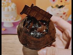 脏脏蛋挞-好利来(欧亚商都店)