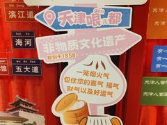 -狗不理(水上北路旗舰店)