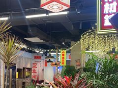 -牛市坎火锅(建设路店)