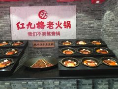 -红九格老火锅(三峡广场店)