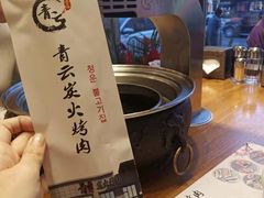 -金石青云炭火烤肉店(中房上东花墅店)