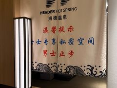-海德温泉生活馆(朝阳大悦城店)