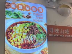 -程胖娃重庆小面(嘉禾金铂店)
