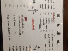 菜单-鸟鸣门屋台料理(金帝银泰店)