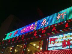 门面-阿胖龙虾小海鲜(宁国南路总店)