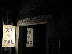 -女子饮酒社(上海店)