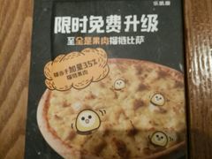 -乐凯撒披萨(正佳广场店)