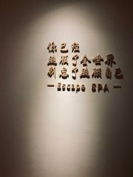 -梵隐SPA
