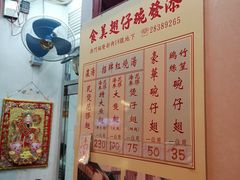 菜单-添發碗仔翅美食