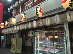 门面-米久(本店)