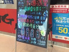 -大通冰室(重庆财富购物中心店)