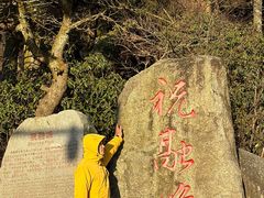 -南岳衡山风景名胜区