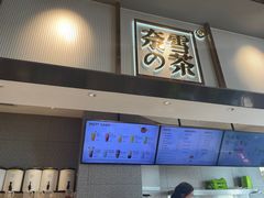 -奈雪的茶(中粮祥云小镇店)
