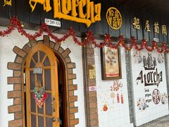 -船屋葡国餐厅