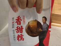 -薛记炒货(文化东店)