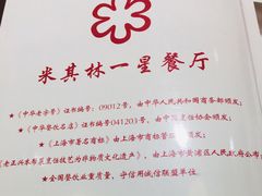 -老正兴菜馆(福州路店)